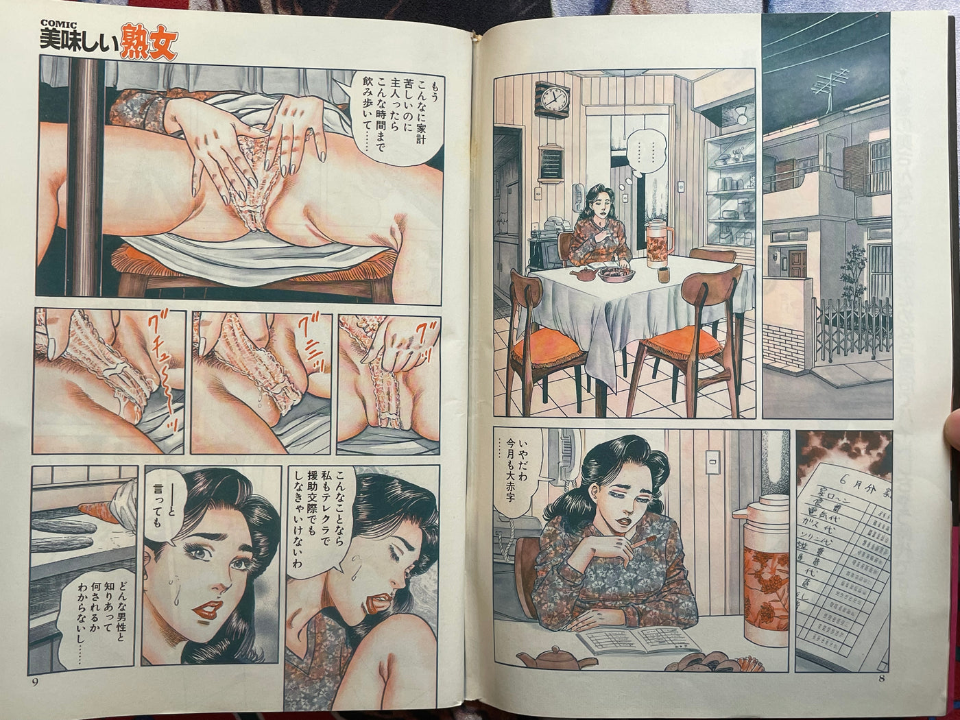 Comic Delicious Mature Women Magazine (12/2000)