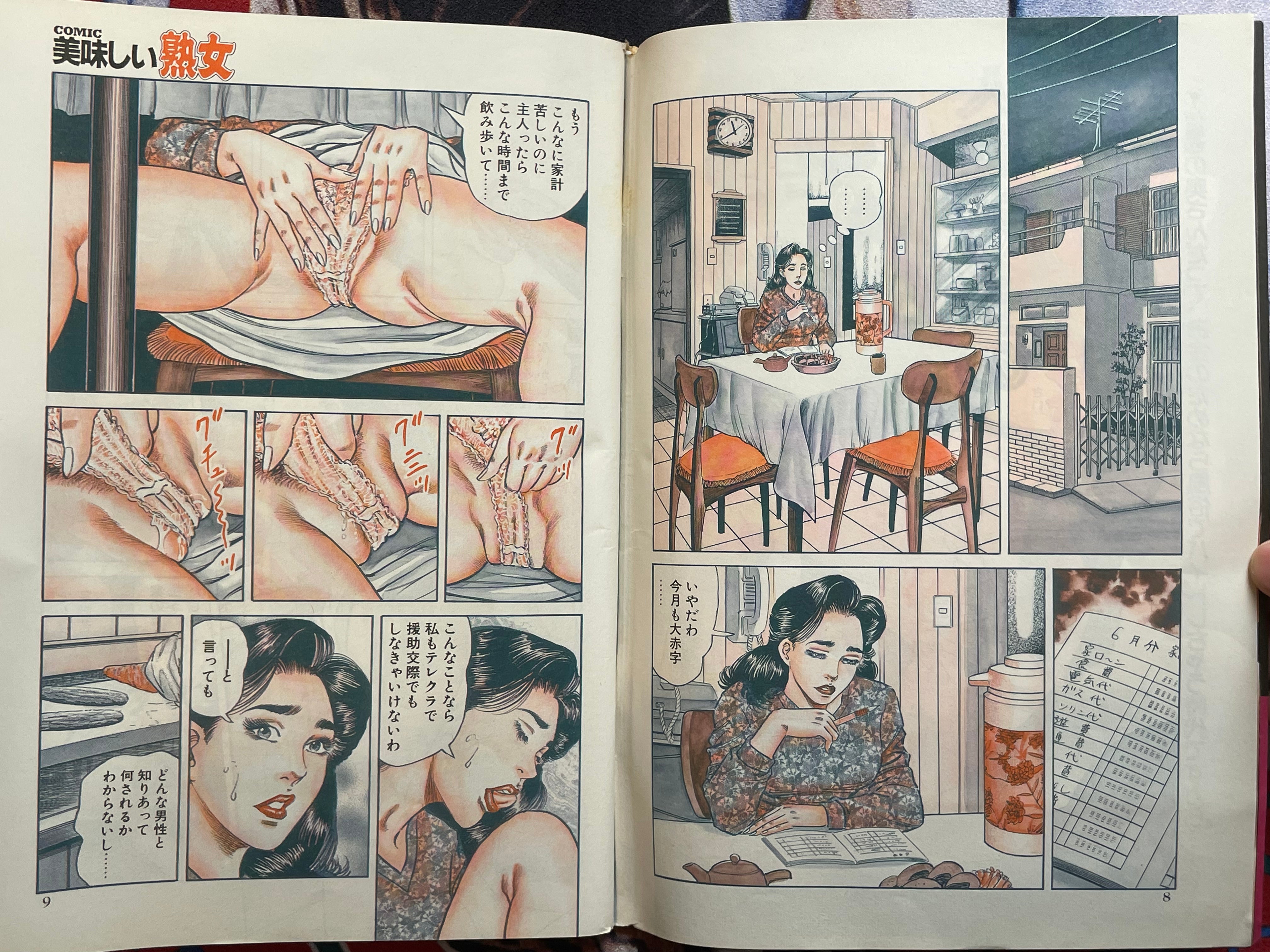 Comic Delicious Mature Women Magazine (12/2000)