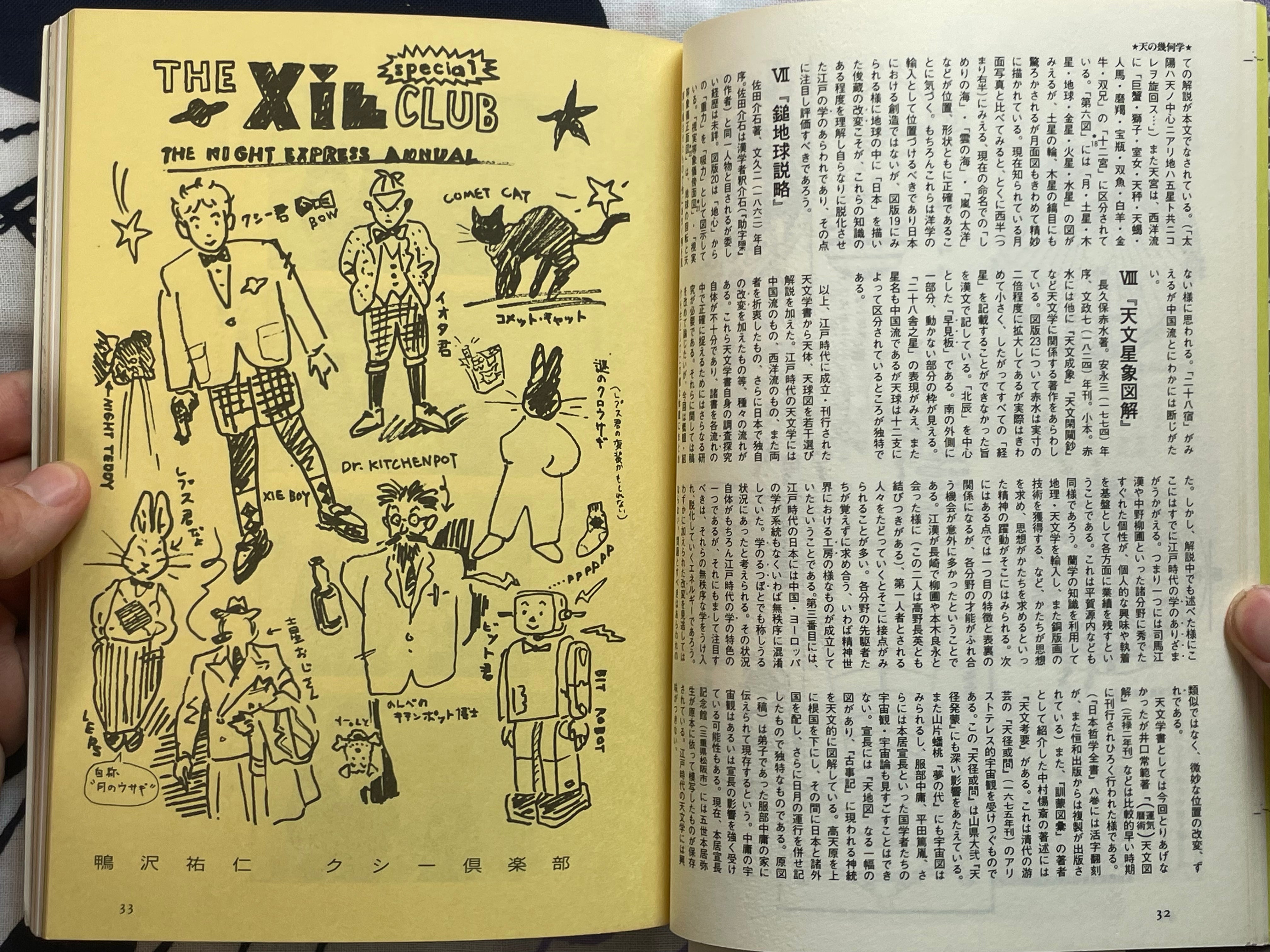 Silver Star Club #2