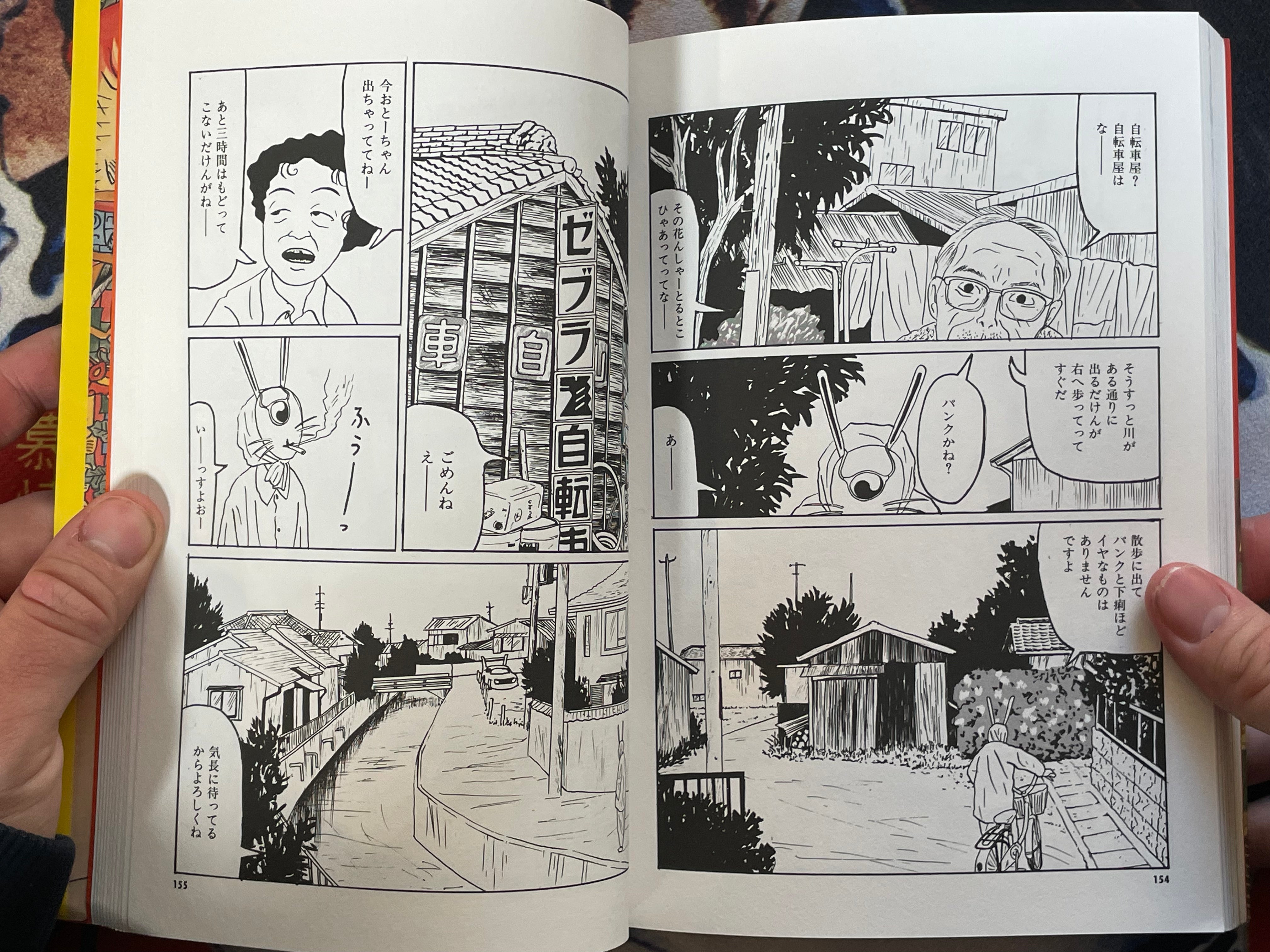 Zogyo by Sakabashira Imiri (1994)