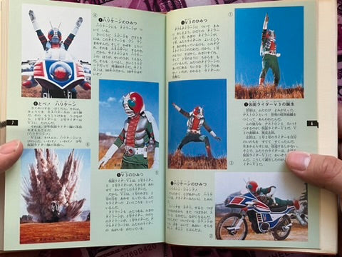Kamen Rider V3 Card - Hardcover by Tetsuya Tsutsumi (1998)