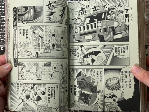 Monthly CoroCoro Comic No. 443 w/ foldout poster (3/2015)-thumbmail-22