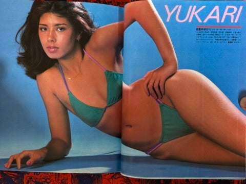 Weekly Playboy Model Catalogue 555 (1983)-thumbmail-6