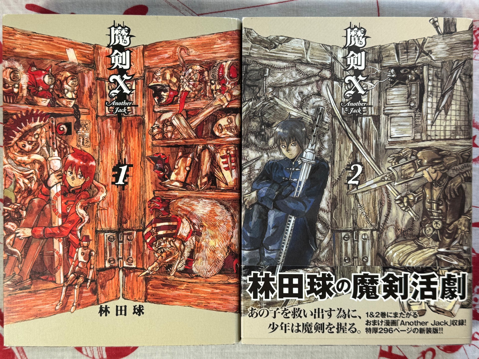 魔剣x 林田球 魔剣X Another Jack 1巻と2巻林田球の通販 by ロイ s shop