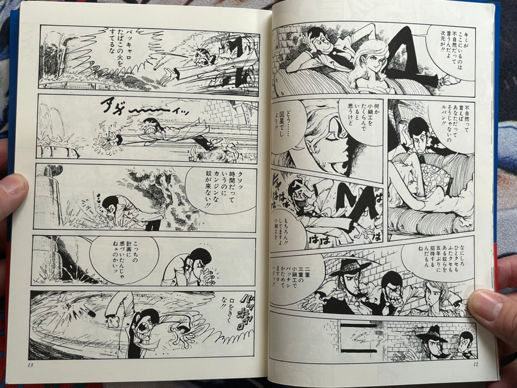 Lupin the Third Selected Works by Monkey Punch (2019)