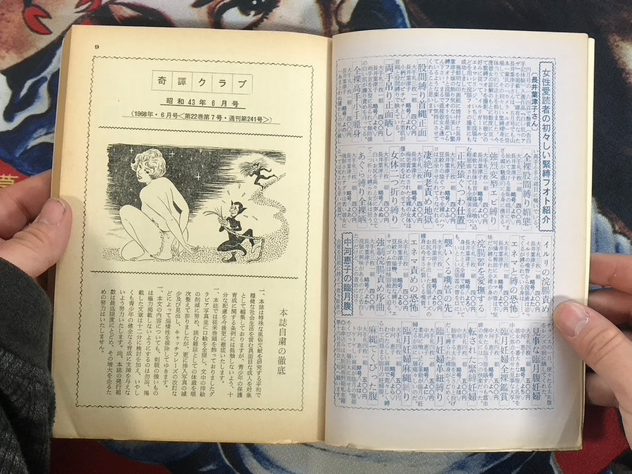 Kitan Club Magazine (1968/6)