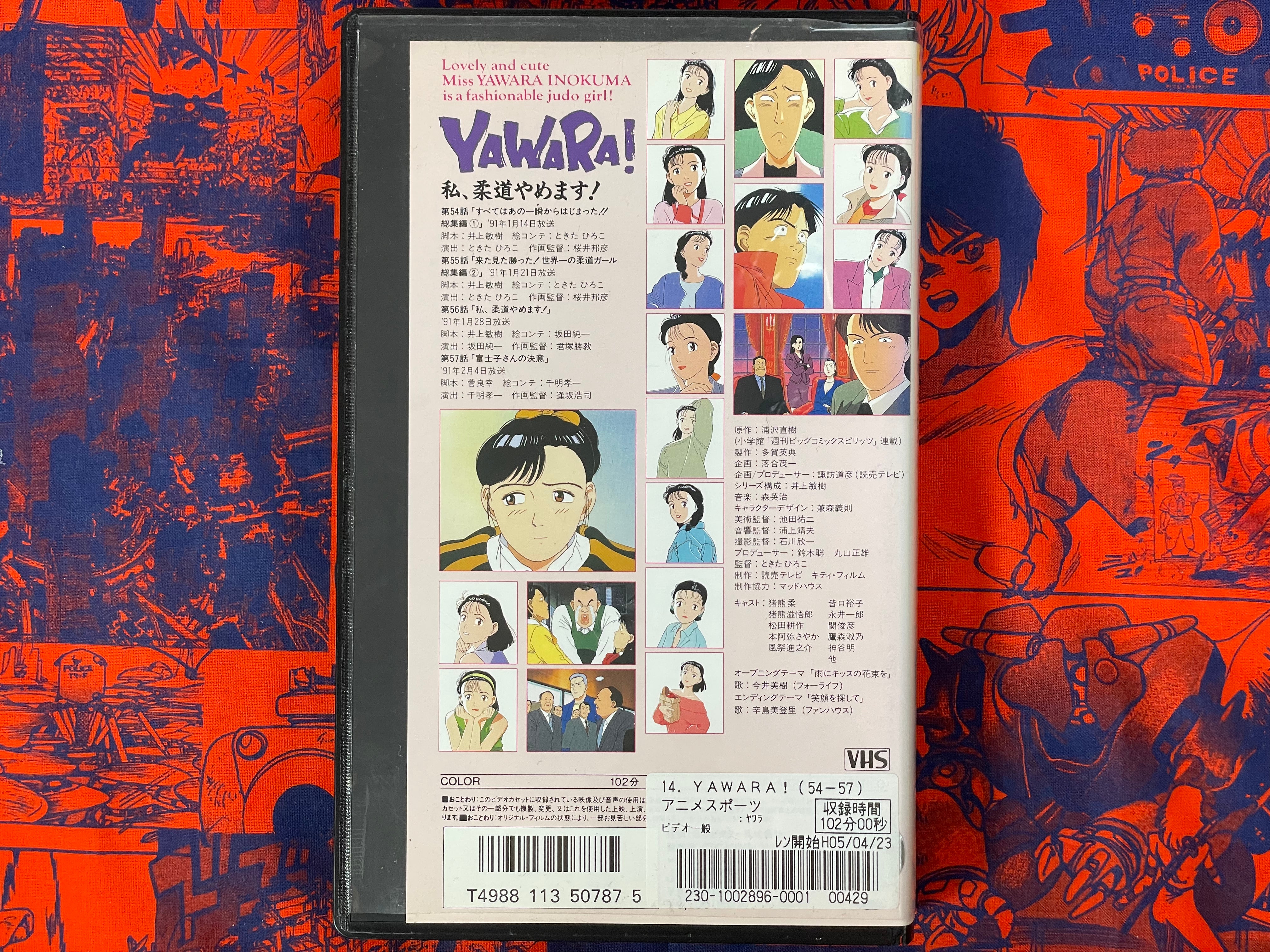 Yawara! VHS - Episodes 54-57