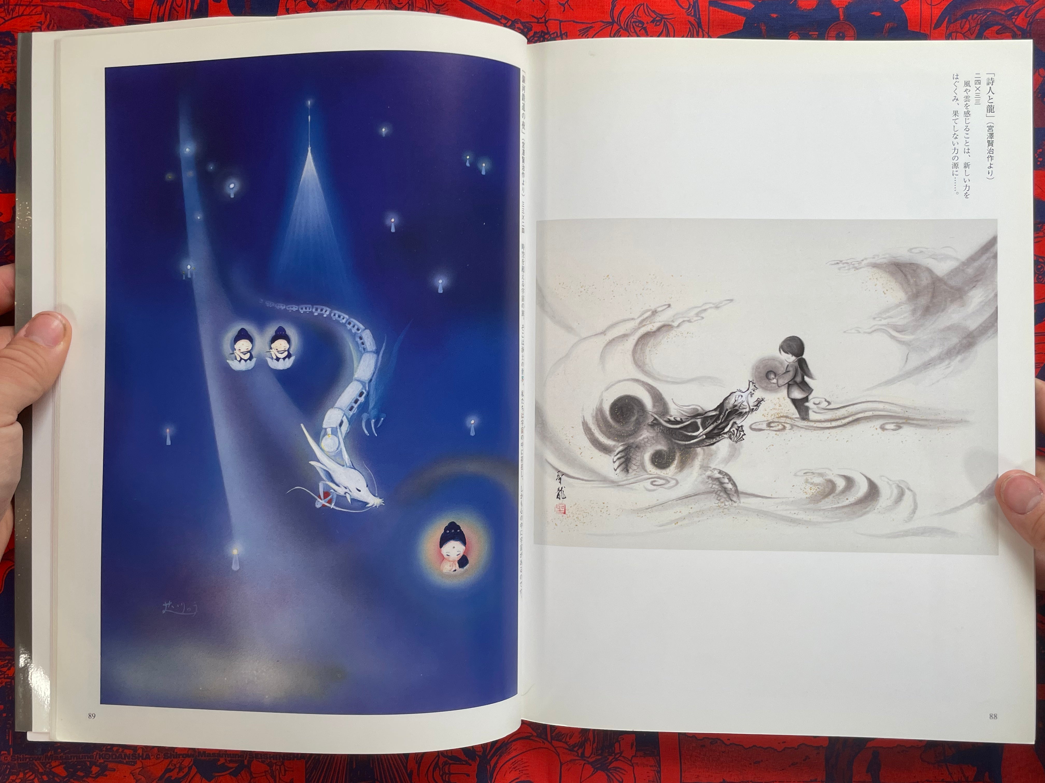 Dragon Art Collection by Kitabatake Seiryu (2011)