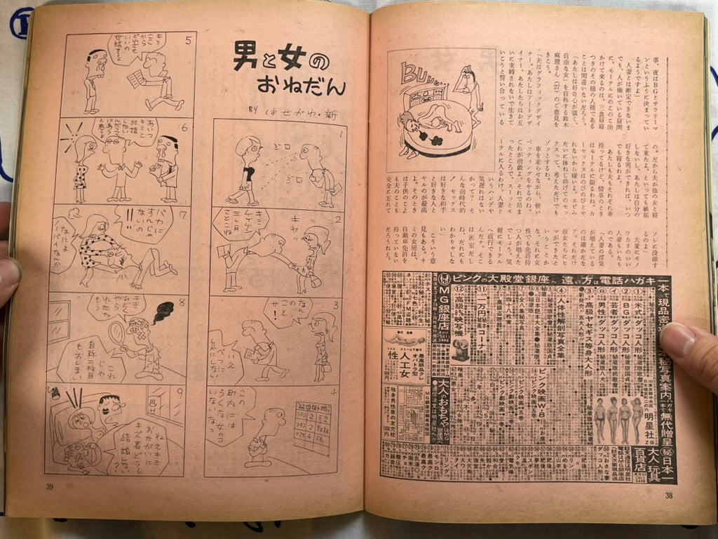 More No. 1 (10/1971)