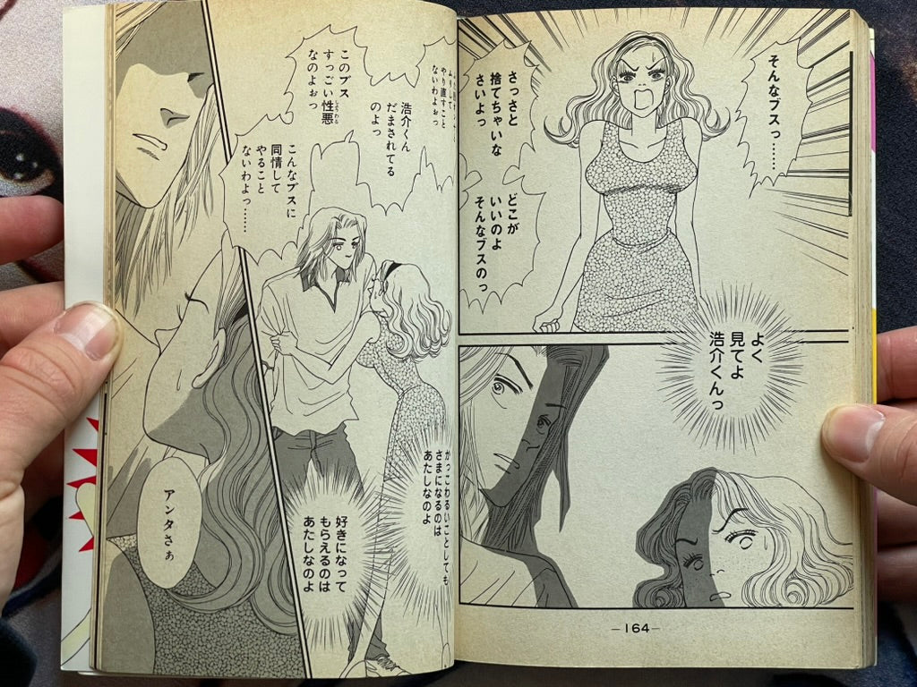 Kanna is a Great Success! 1-5 Set by Yumiko Suzuki (1997)