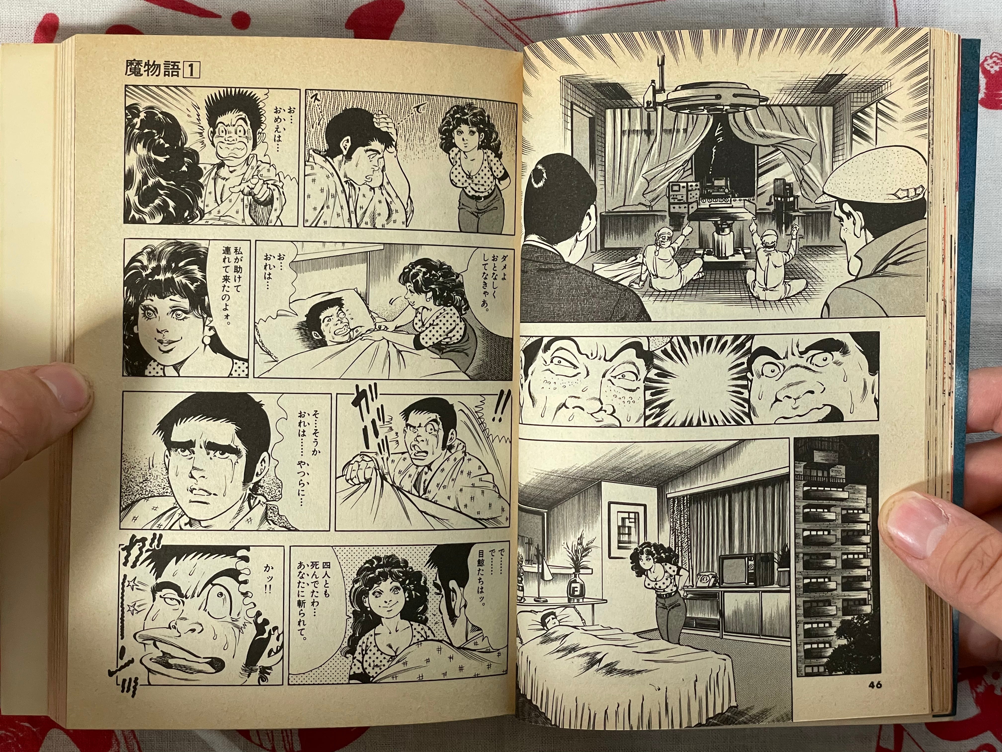 Betty I Love: Magic Story 17 Volume Full Set by Seisaku Kanoh + Koike Kazuo (1981)