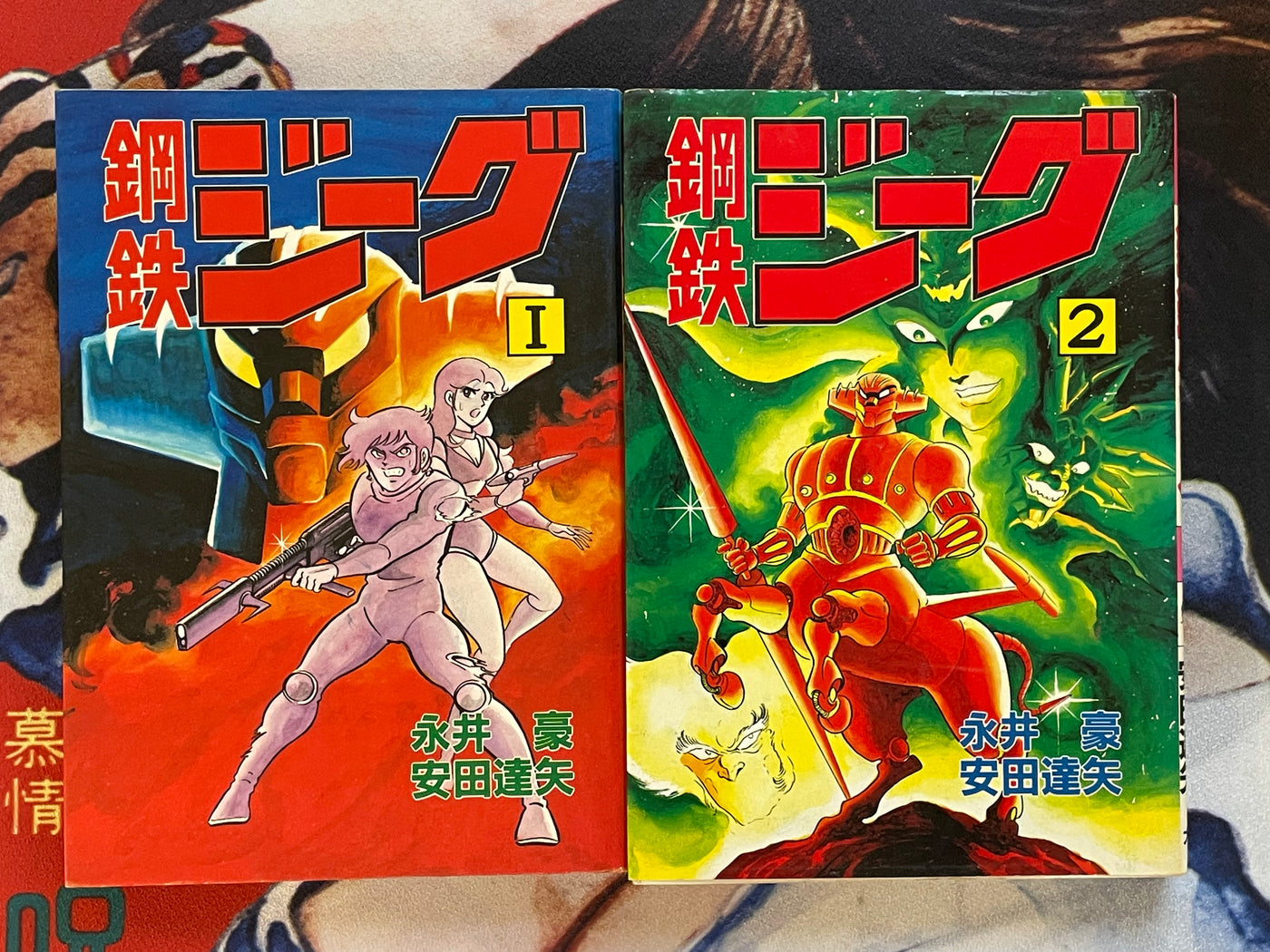 Steel Jeeg 1-2 Set by Go Nagai (1986)