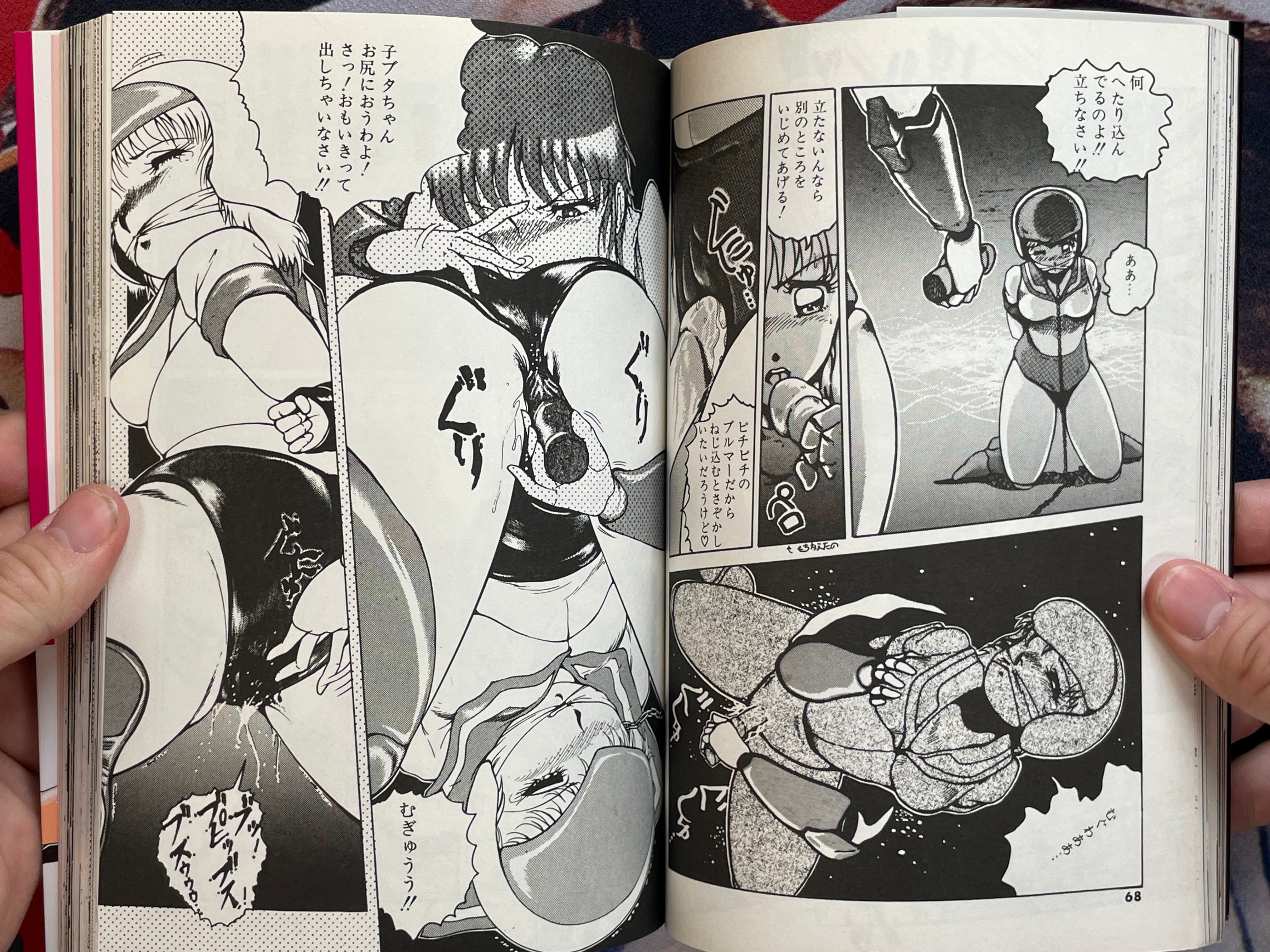 Leotard Hunter by Azuma Kyoto (1989)