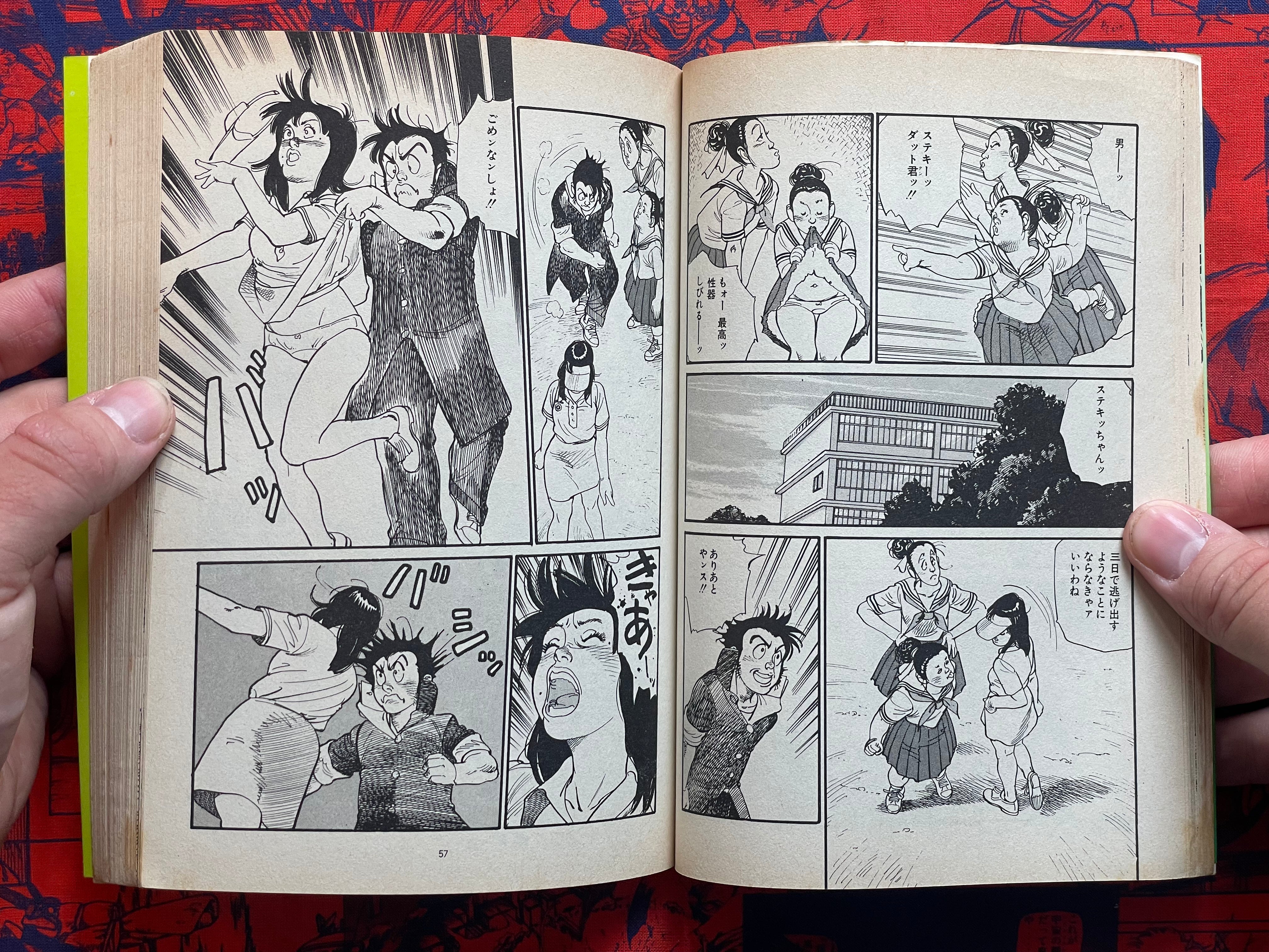Datto-kun 1-3 Full Set by Koike Kazuo & Shin Morimura (1983)-thumbmail-8