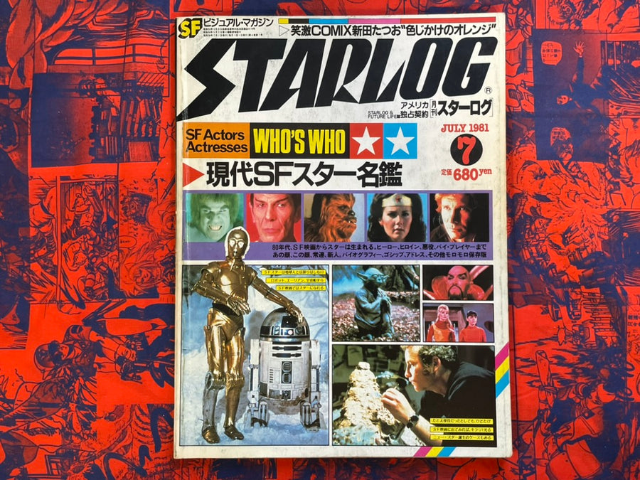 Starlog Magazine (7/1981)