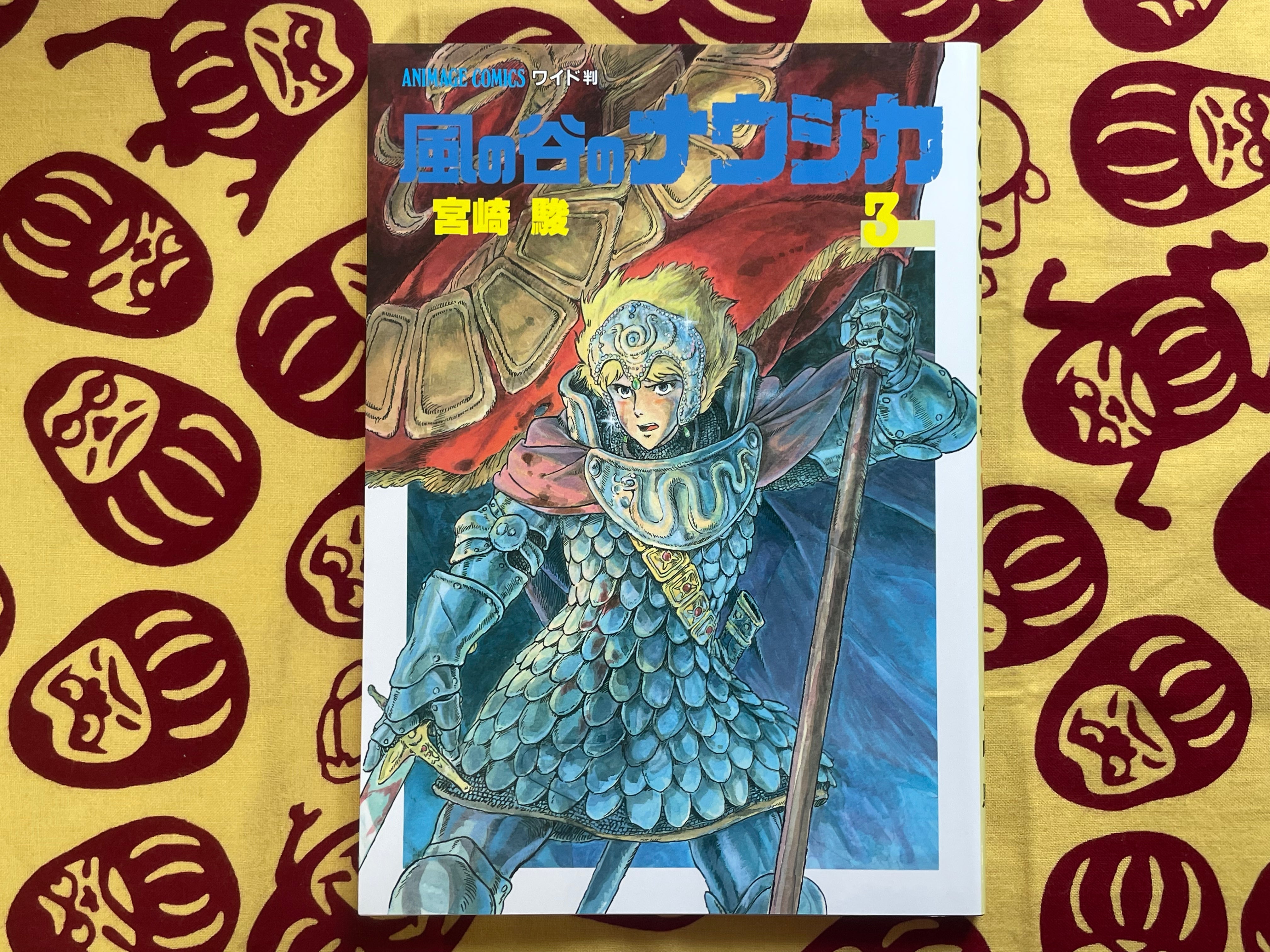 Nausicaä of the Valley of the Wind Anime Manga 1-7 Full Set by Studio Ghibli (2012)