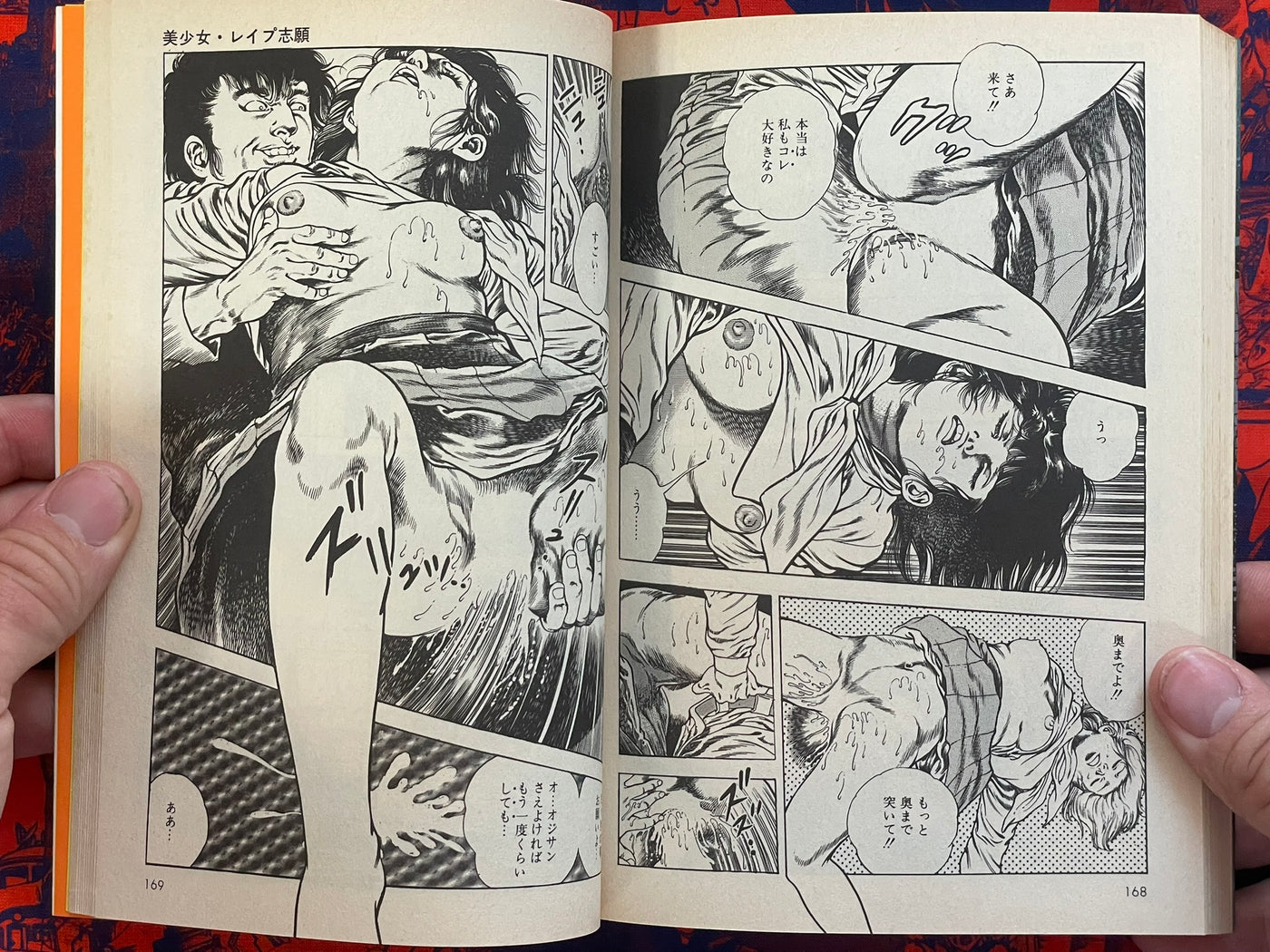 SIGNED Humiliation City by Toshio Maeda (1988)