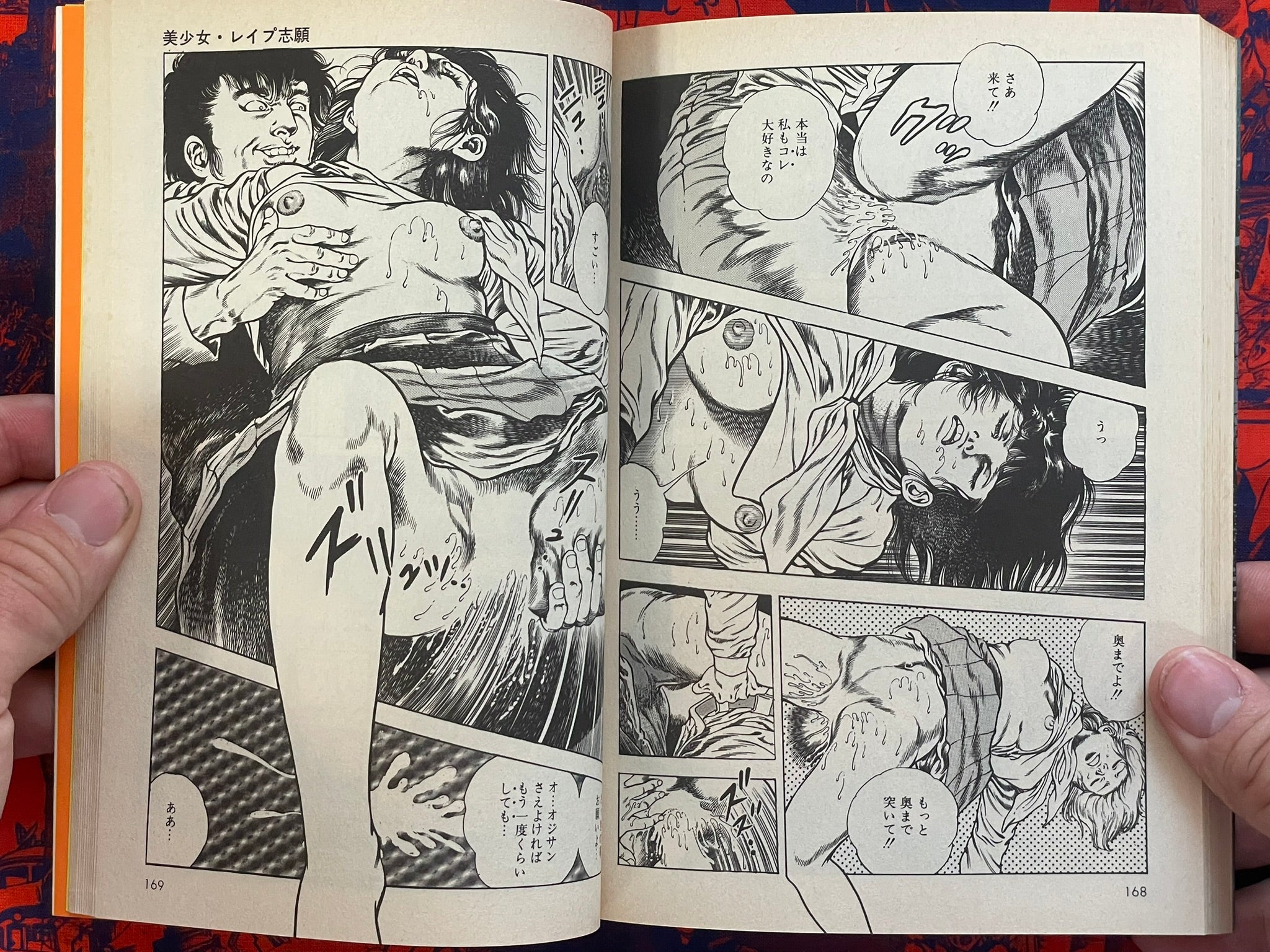 SIGNED Humiliation City by Toshio Maeda (1988)