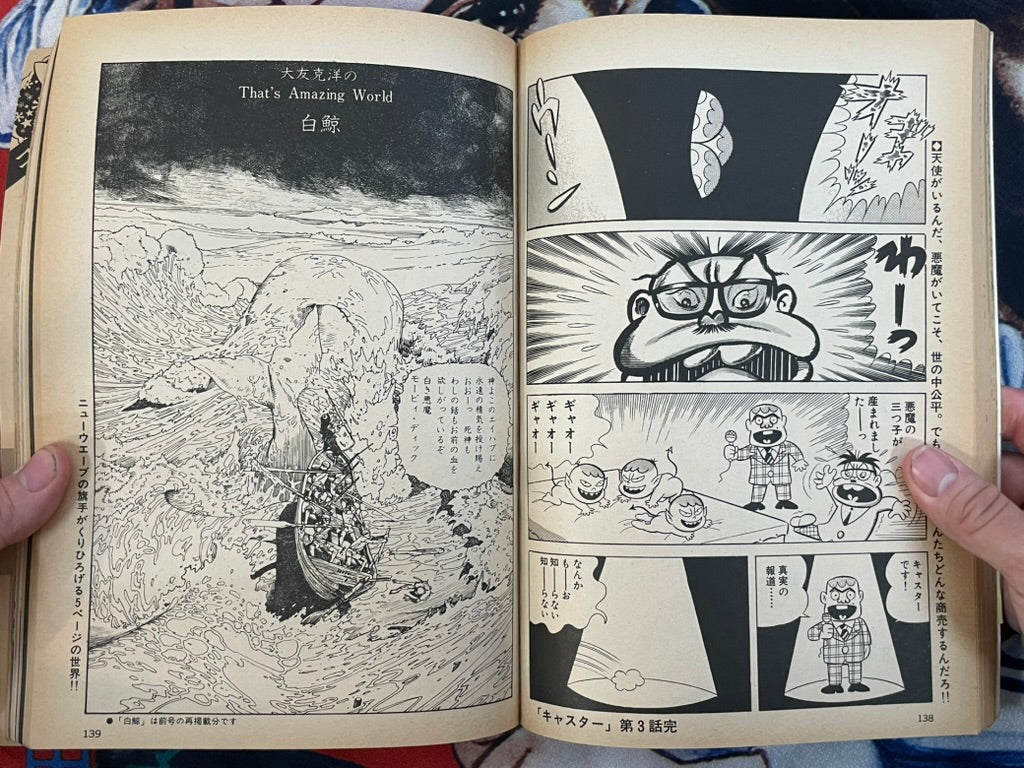 Popcorn Magazine No. 3 (8/1980)