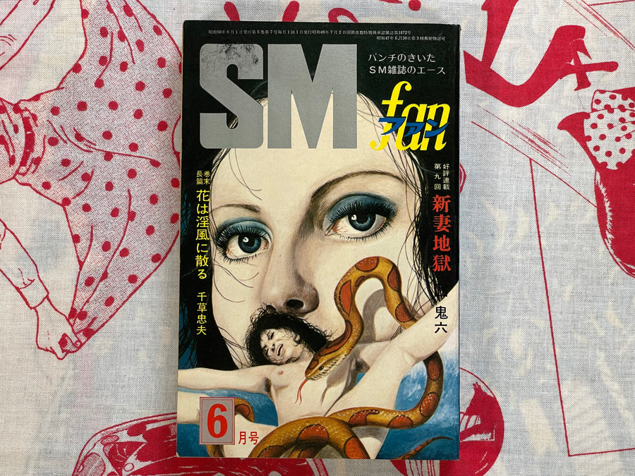 SM Fan Magazine (6/1975)
