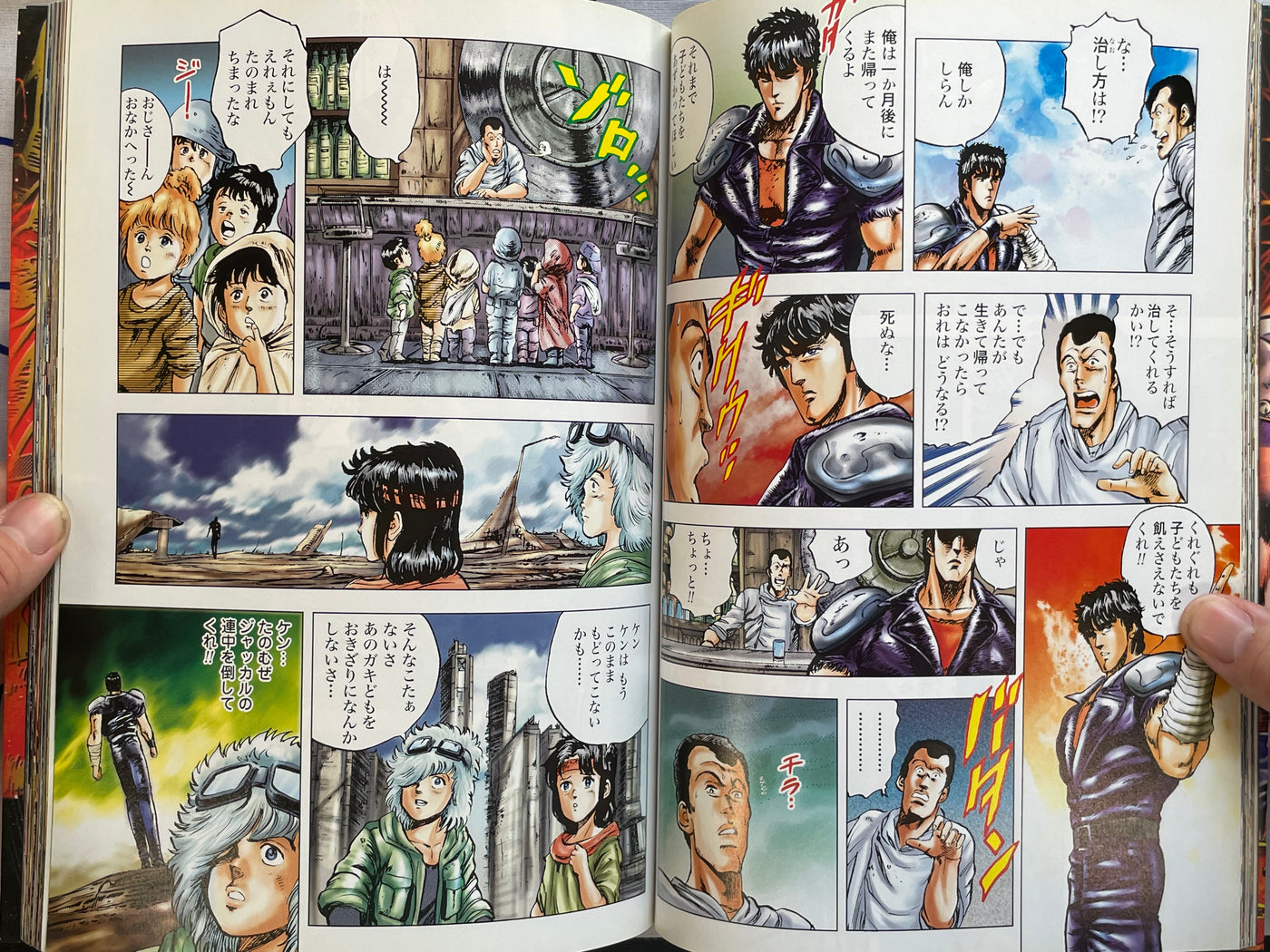 Fist of the North Star Master Edition: Full Color No.3 by Hara Tetsuo (2003)