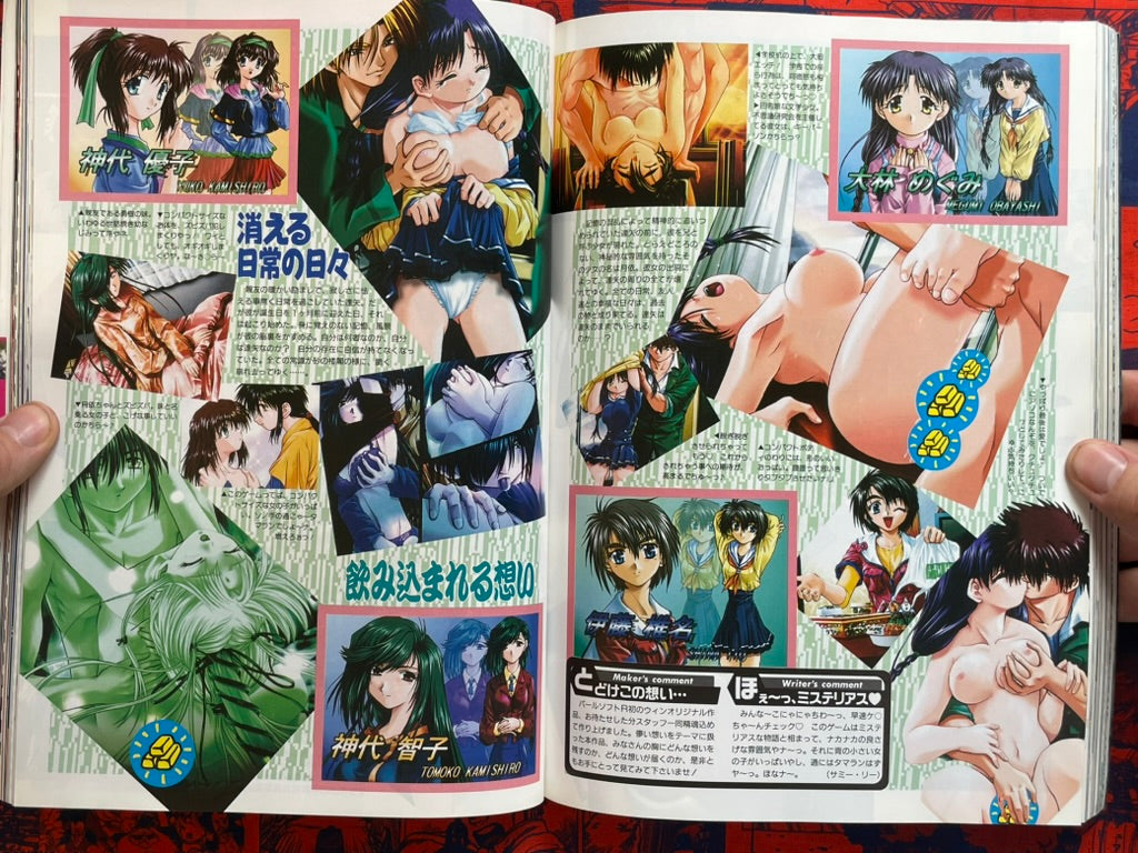 Pasocom Paradise (8/1999)