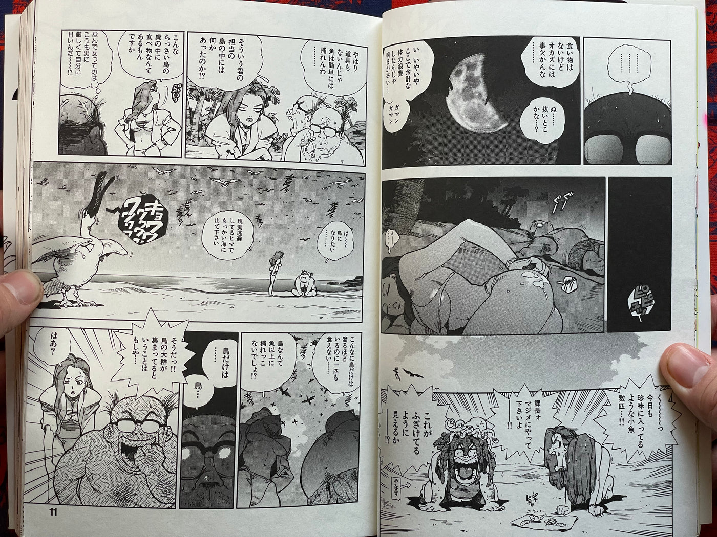 Ero-Isu by Isutoshi (2009)