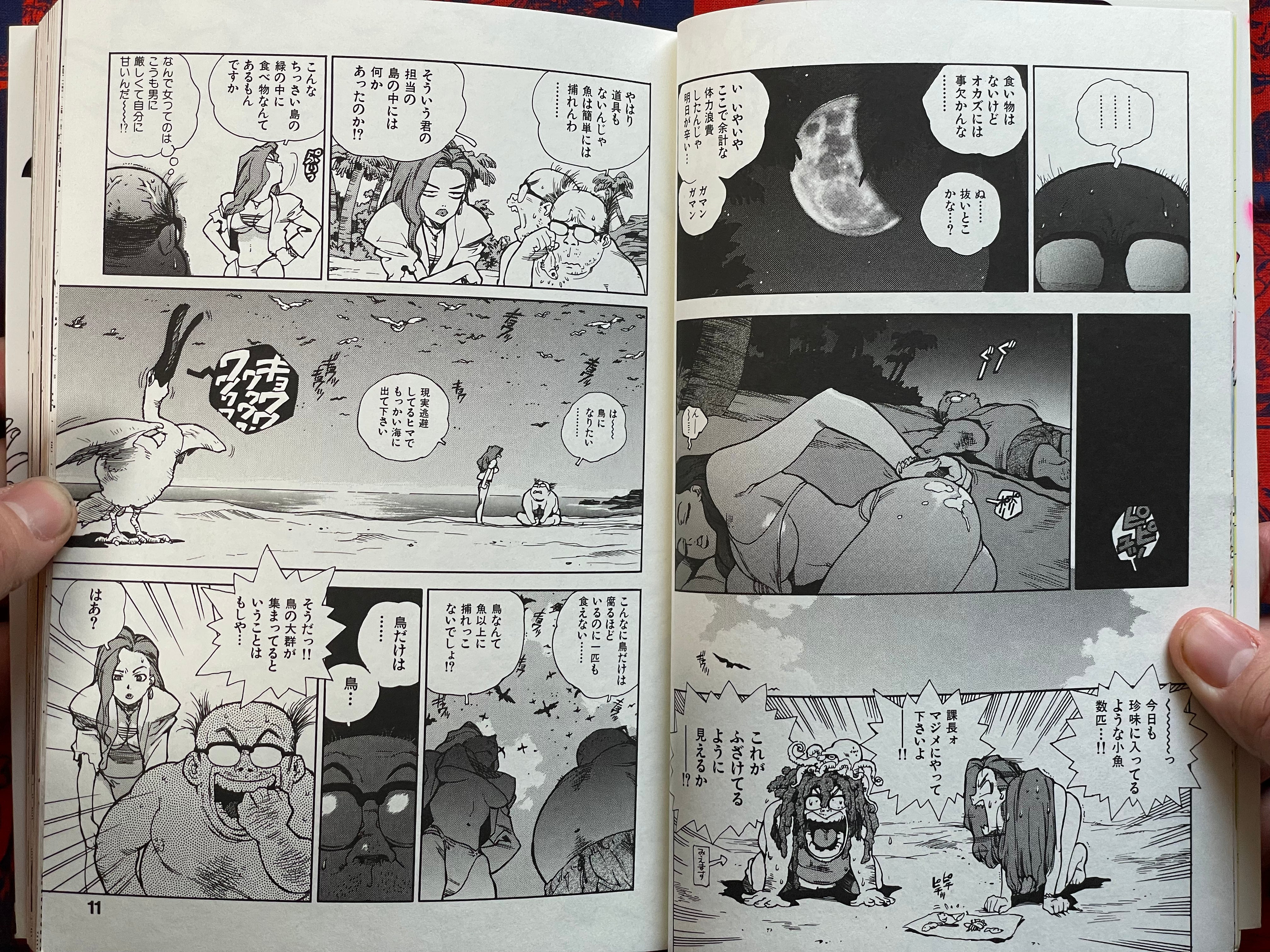 Ero-Isu by Isutoshi (2009)