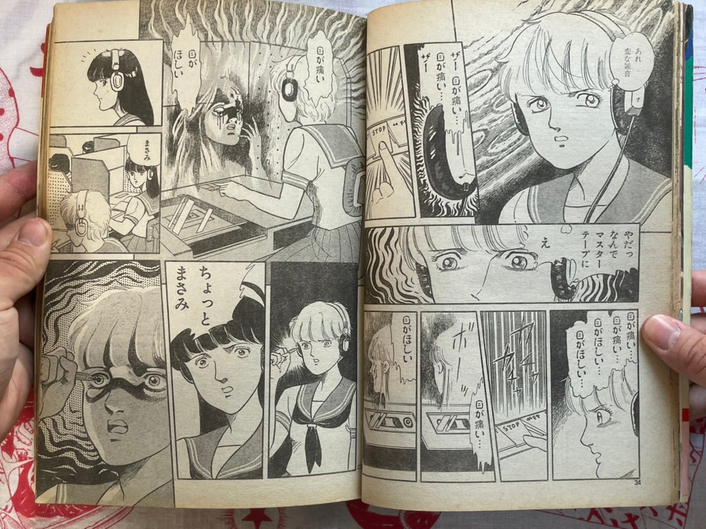 Karura Mau! Vol. 1 Halloween Magazine Special Edition by Nagakubo Takakazu (1987)