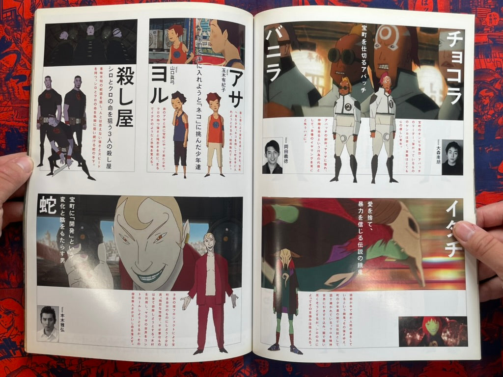 Tekkon Kinkreet The Animation Vol. Black + Vol. White by Matsumoto Taiyo (2007)-thumbmail-14