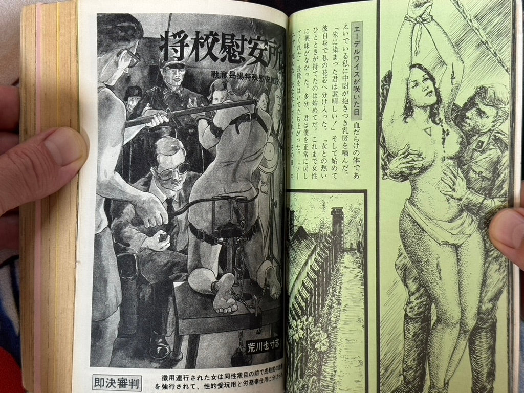 SM Fan Magazine Extra Edition (7/1974)
