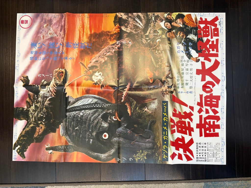 Toho Champion Festival Movie Promo Set: Space Amoeba-thumbmail-22