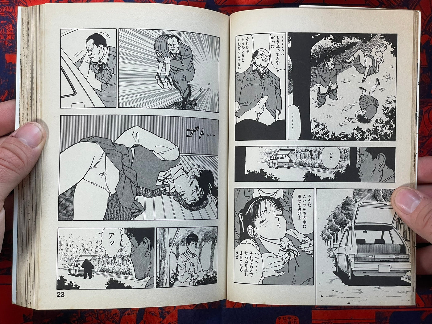 Infinity by U-Jin (1990)