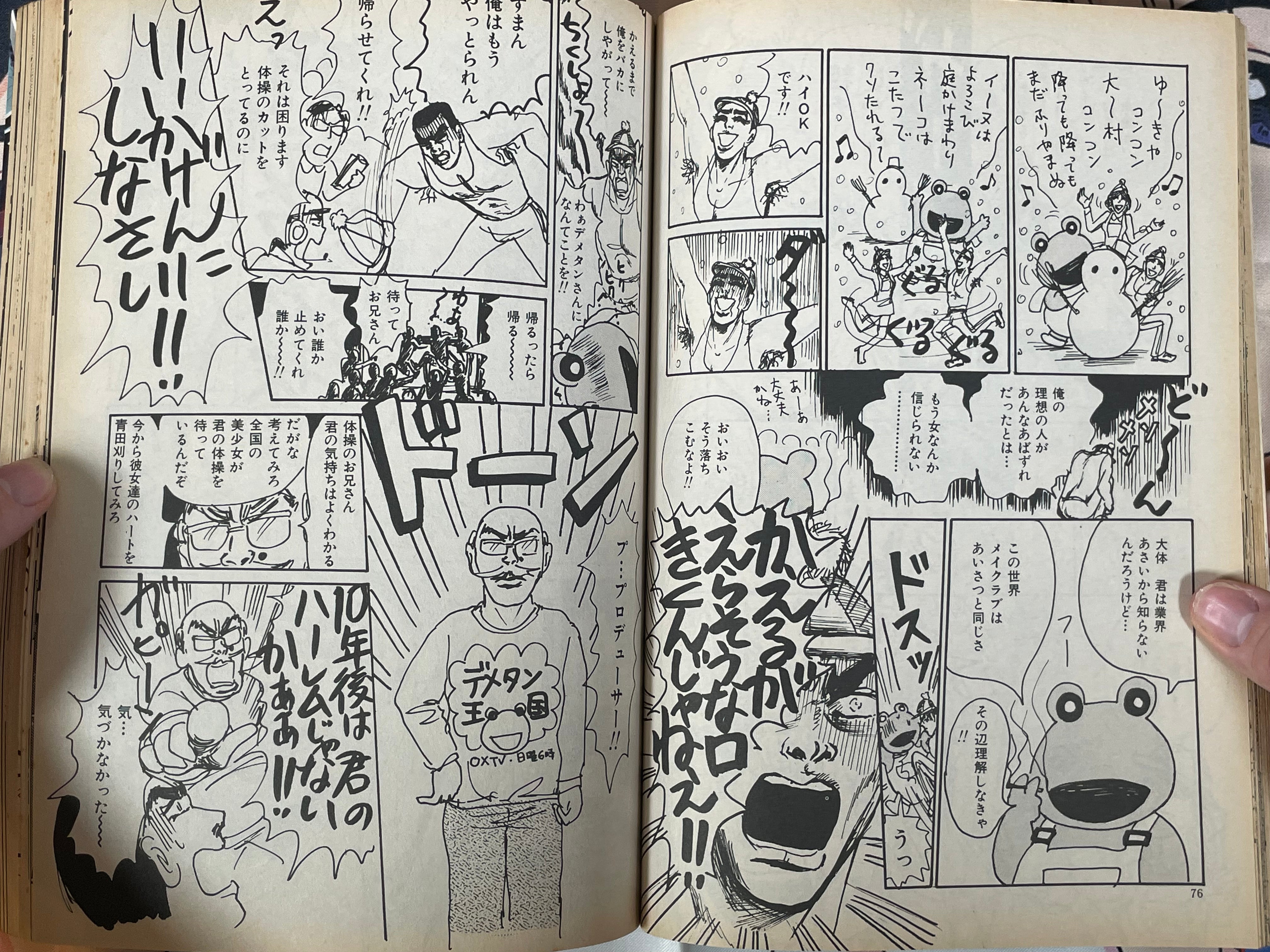 Garo No. 395 - Miura Jun Cover (3/1998)-thumbmail-9
