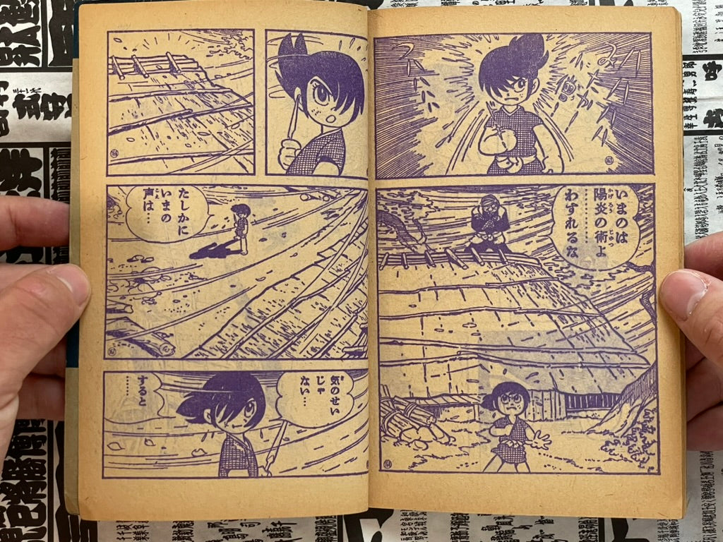 Sasuke - Set of 18 Volumes by Shirato Sampei (1964 - 1965)-thumbmail-17