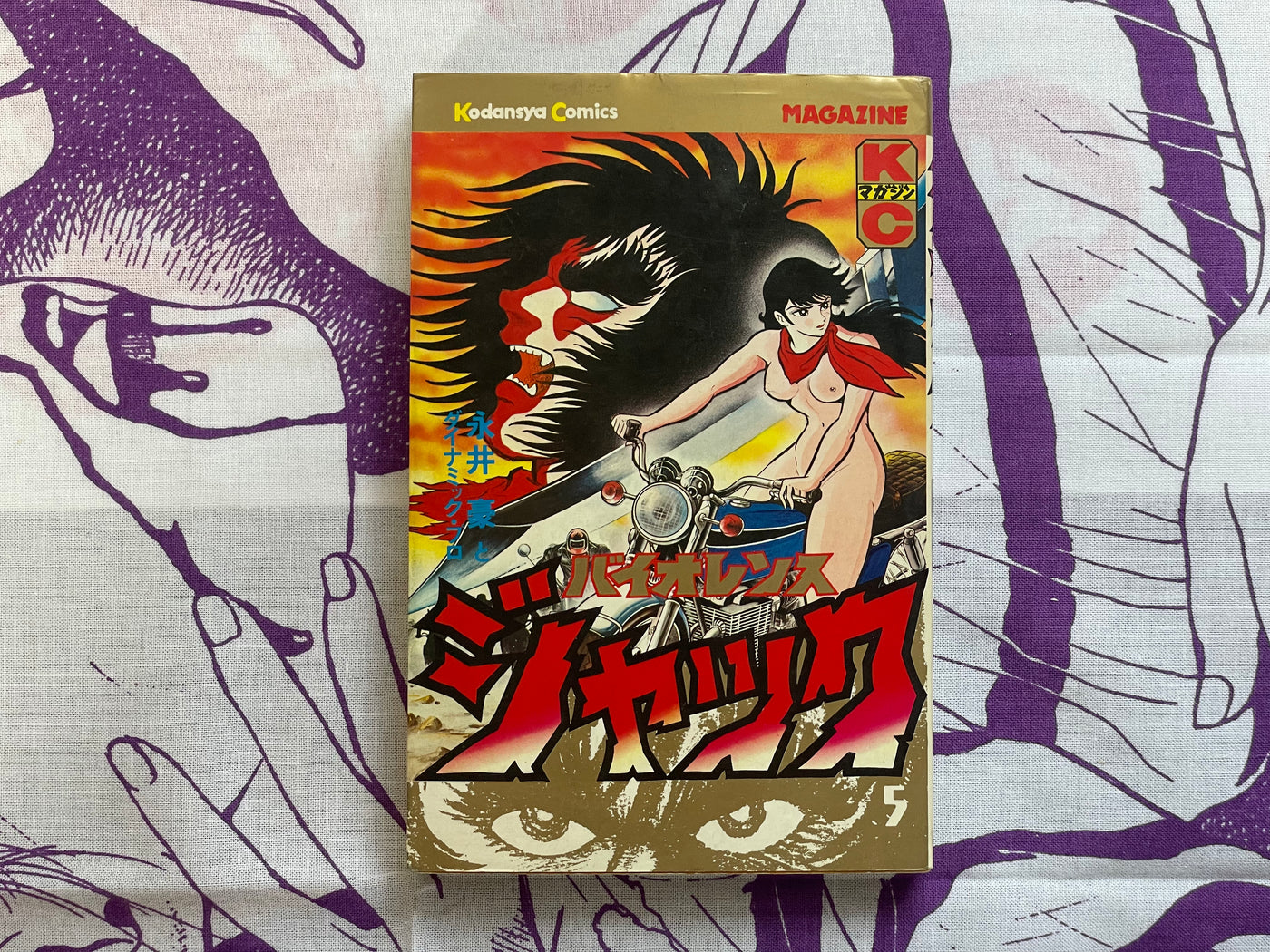 Violence Jack 1-7 Complete Set by Go Nagai (1974 Edition)