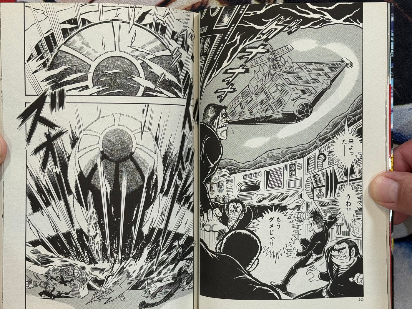 Yakuza Wars by Ken Ishikawa (1992)