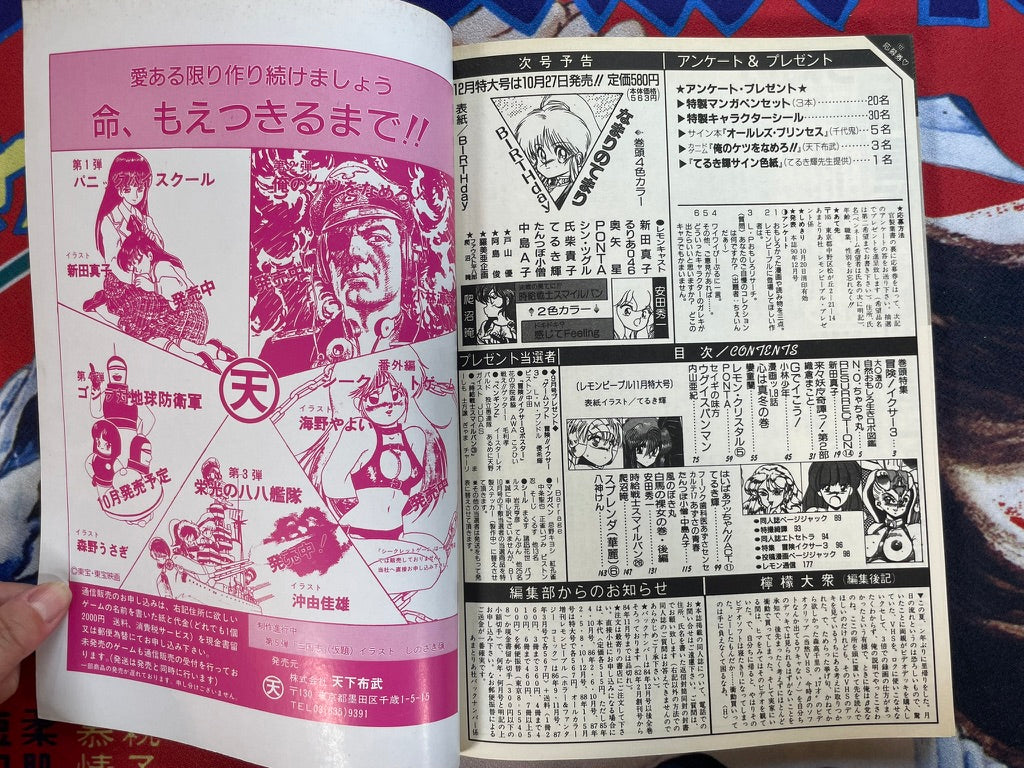 Lemon People No. 122 (11/1990)-thumbmail-3