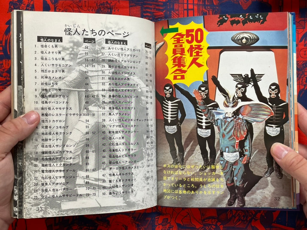 Kamen Rider Pictorial - Hardcover, Slipcover (1972)-thumbmail-6