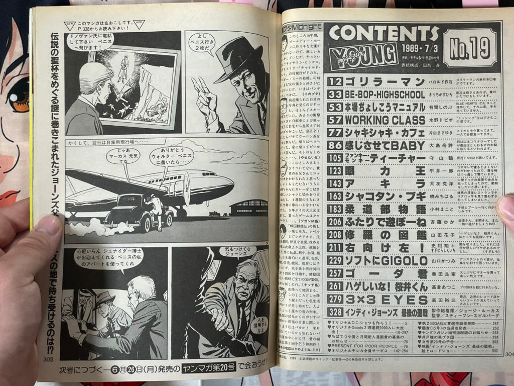Young Magazine No. 19 (1989/7/3) - Akira Ch. 101, Indiana Jones Marvel Comic-thumbmail-4