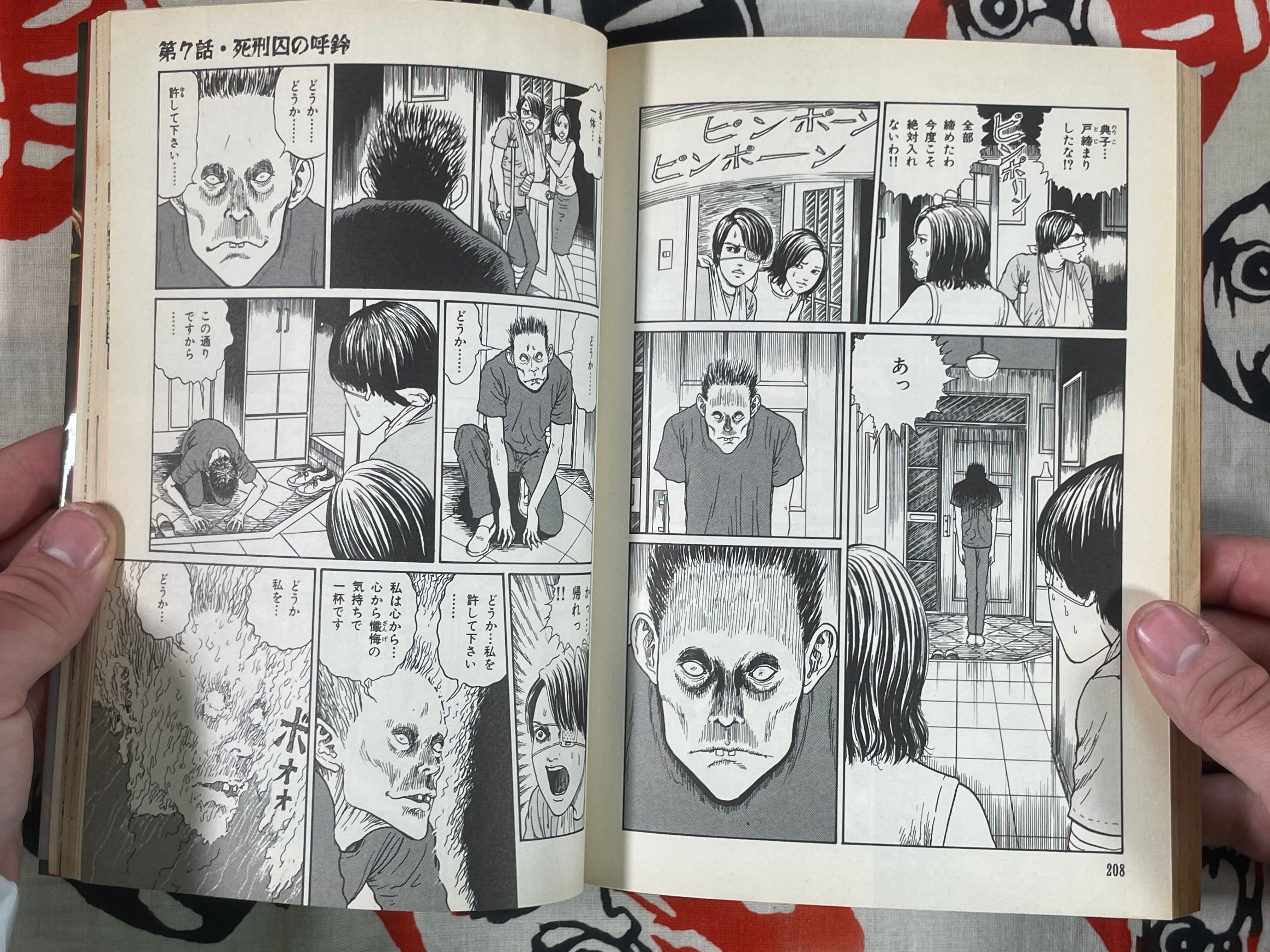 Voice of Darkness by Junji Ito (2003)