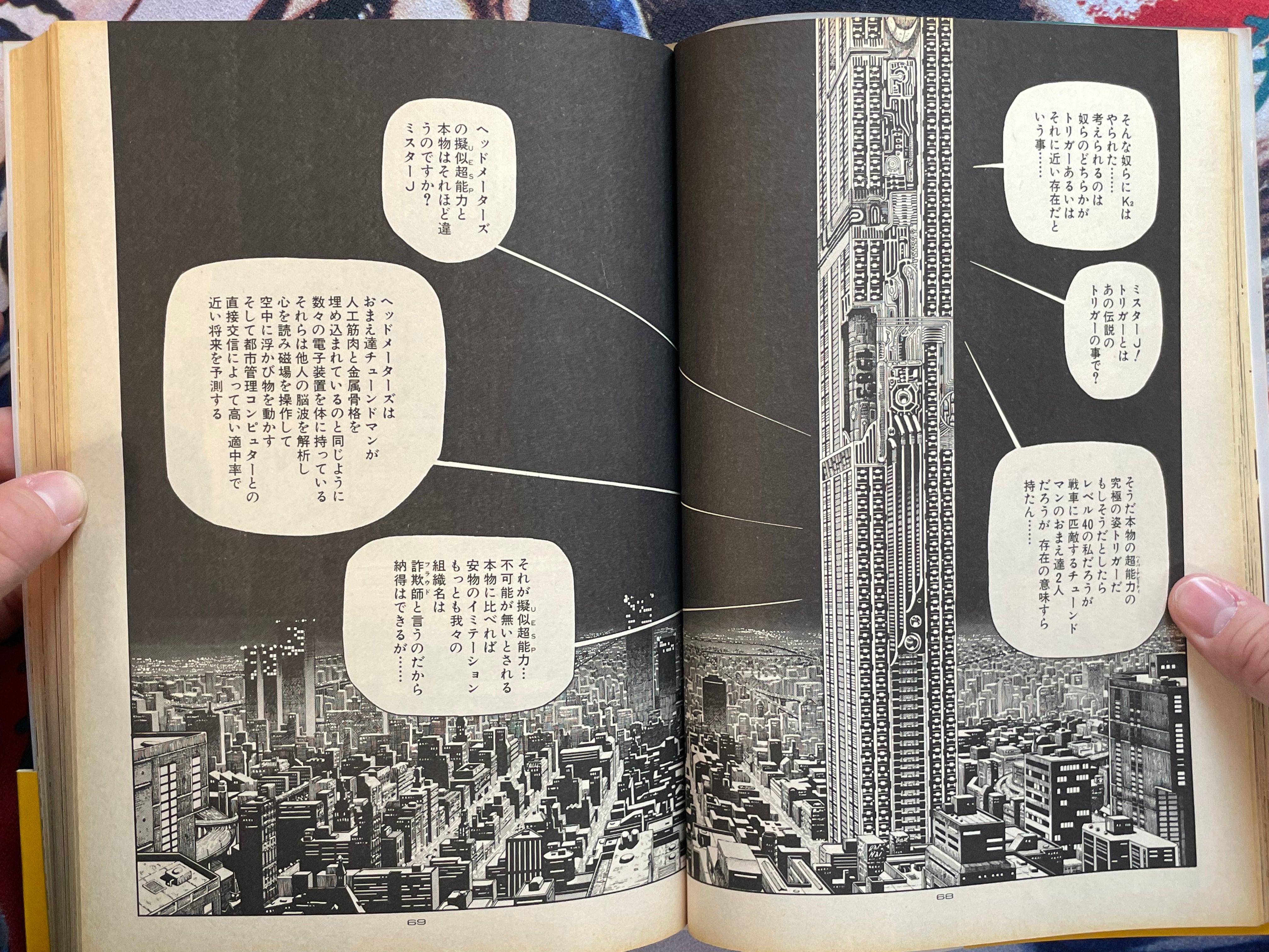 Ai City Vol. 1-2 Set Super Edition by SYUFO (1986)-thumbmail-10