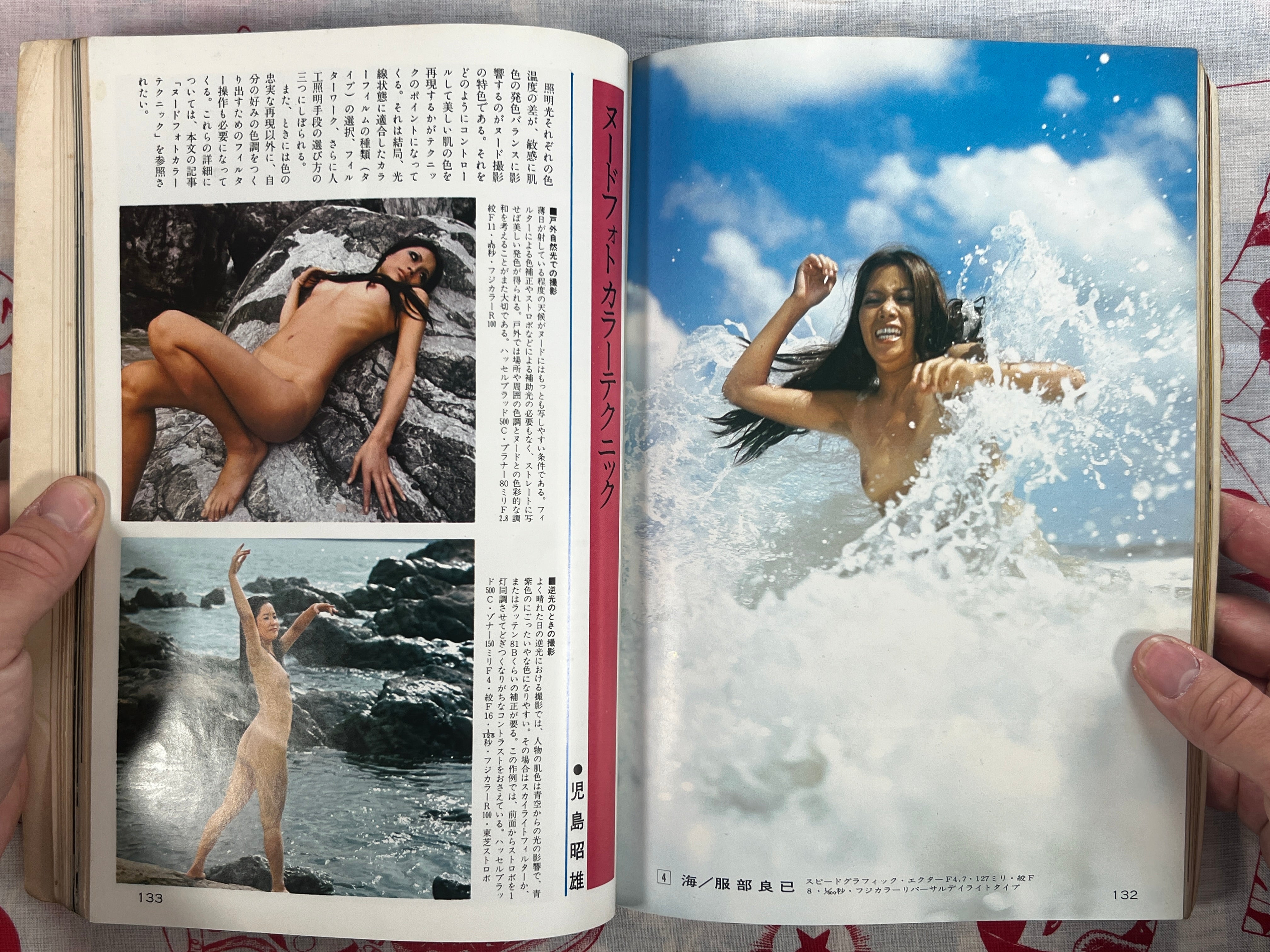 Series Nippon Camera 9 by Nippon Camera Mook (1975)