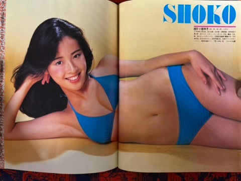 Weekly Playboy Model Catalogue 555 (1983)-thumbmail-14