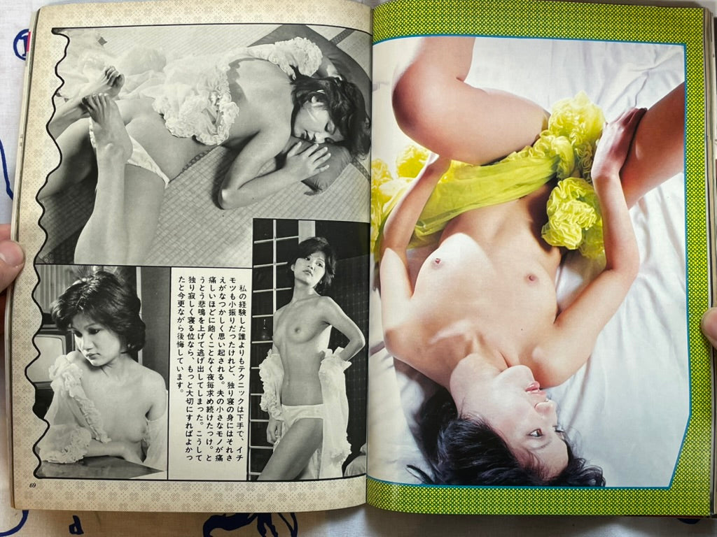 Eros Magazine (5/1977)