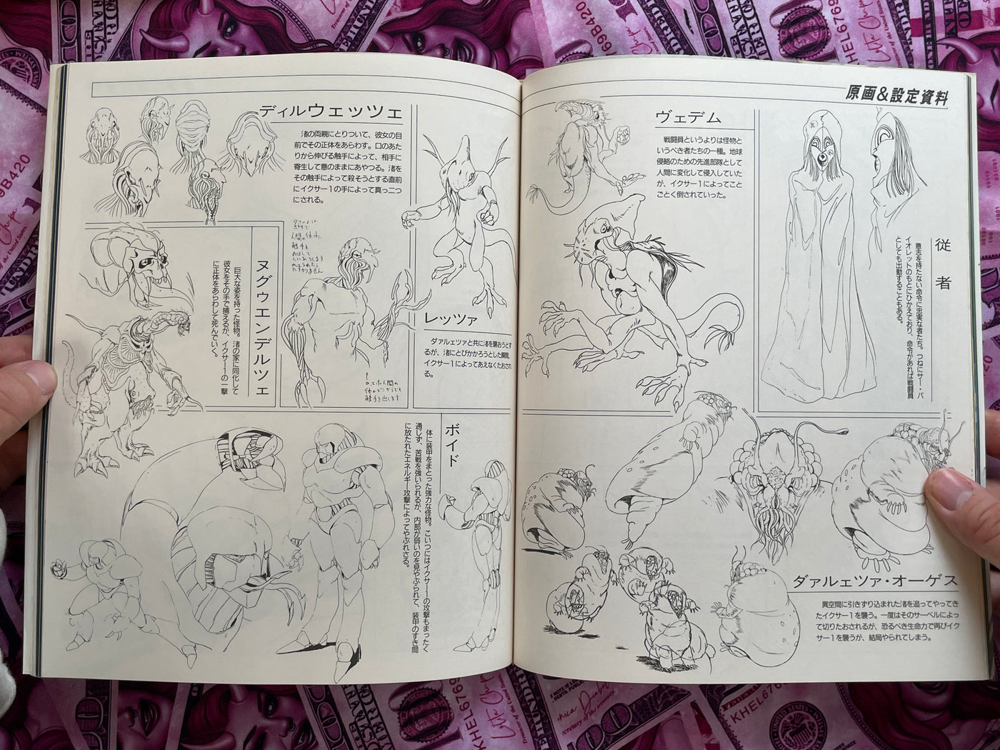 Fight!! Iczer-One Lemon People Special (1986) w/ Poster