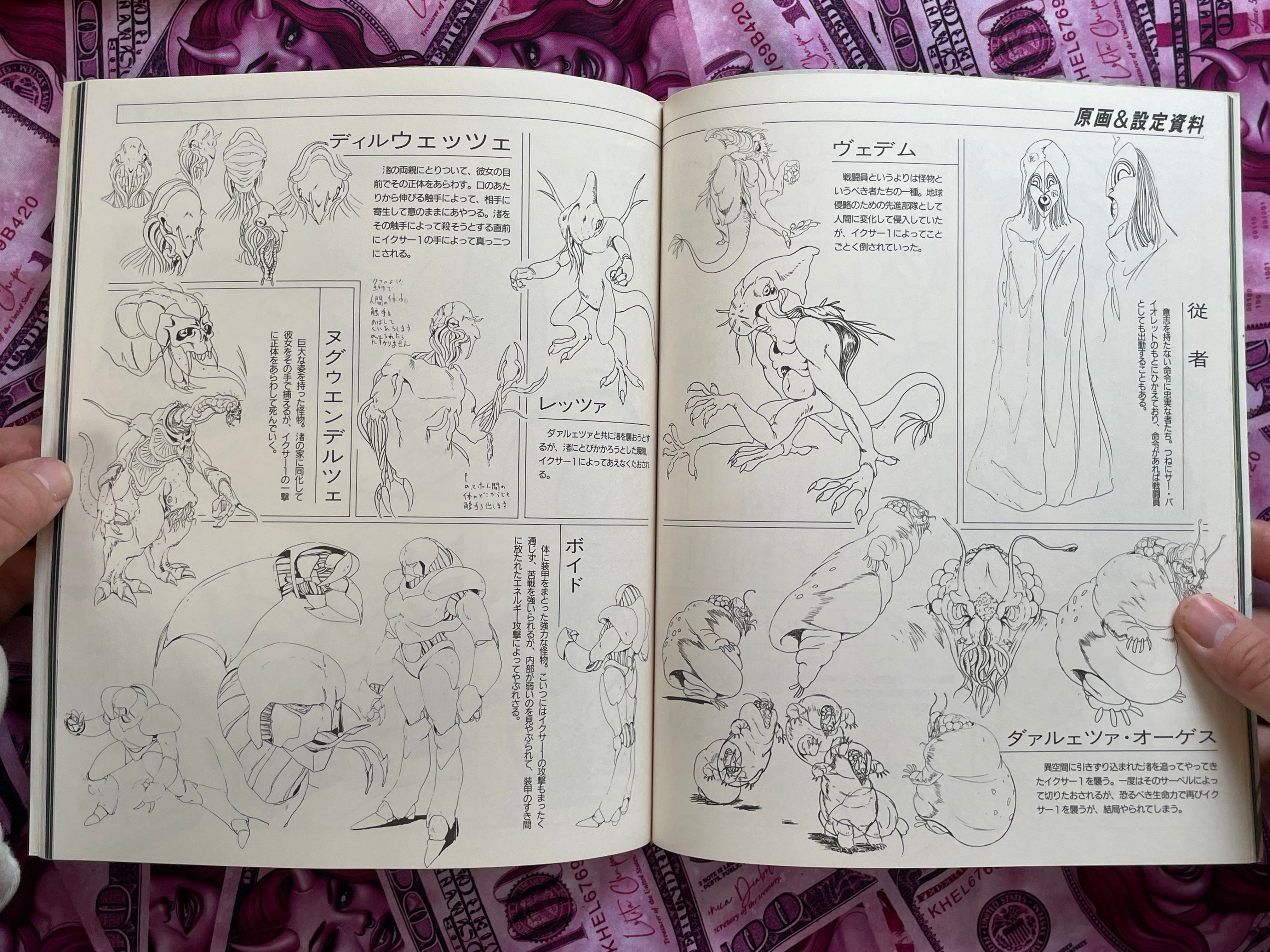 Fight!! Iczer-One Lemon People Special (1986) w/ Poster