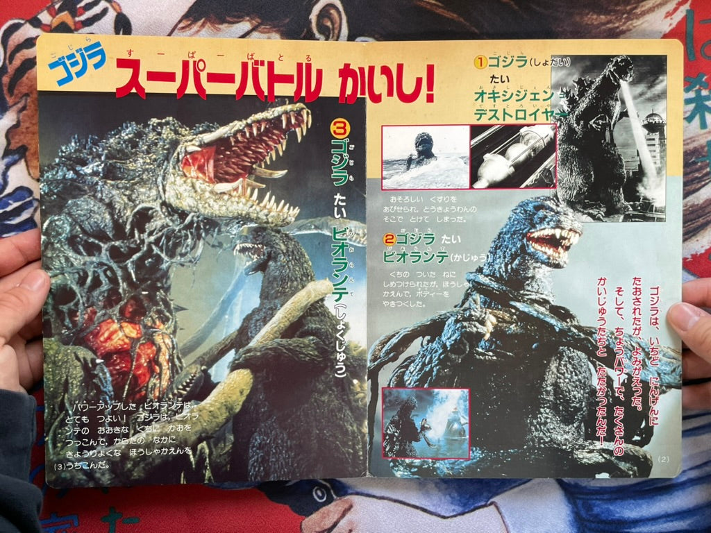 Godzilla Super Battle Compendium - Hardcover by Kodansha TV Picture Book (1996)