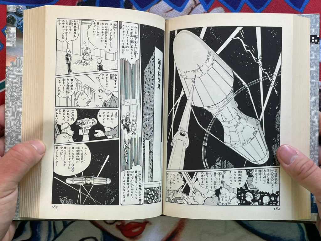 Queen Millennial 1 by Leiji Matsumoto (1991)