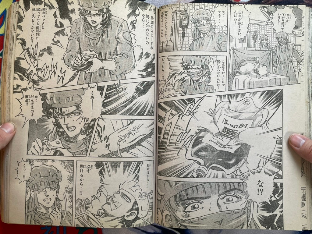 Weekly Shonen Magazine Vol. 32 (7/1997)